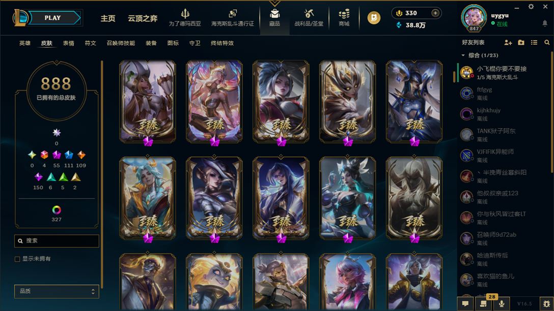 LOLCMW423494英雄联盟账号详情图6