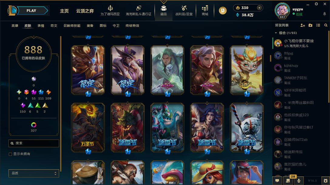 LOLCMW423494英雄联盟账号详情图16