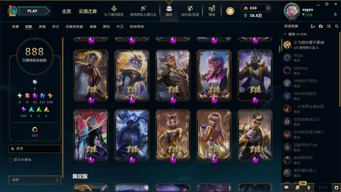 LOLCMW423494英雄联盟账号详情图7