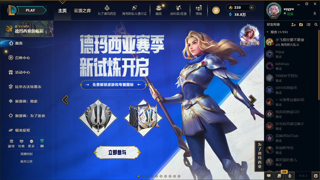 LOLCMW423494英雄联盟账号详情图2