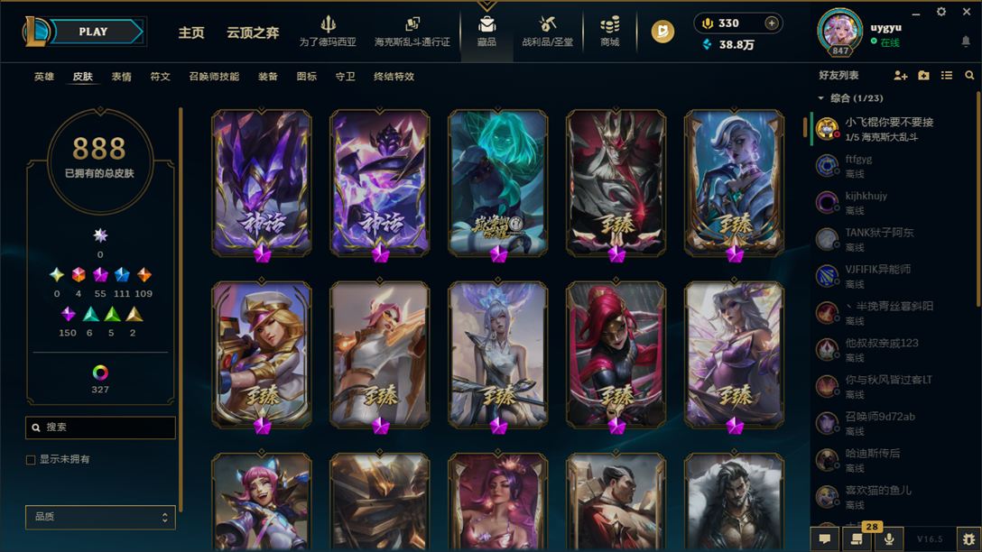 LOLCMW423494英雄联盟账号详情图4