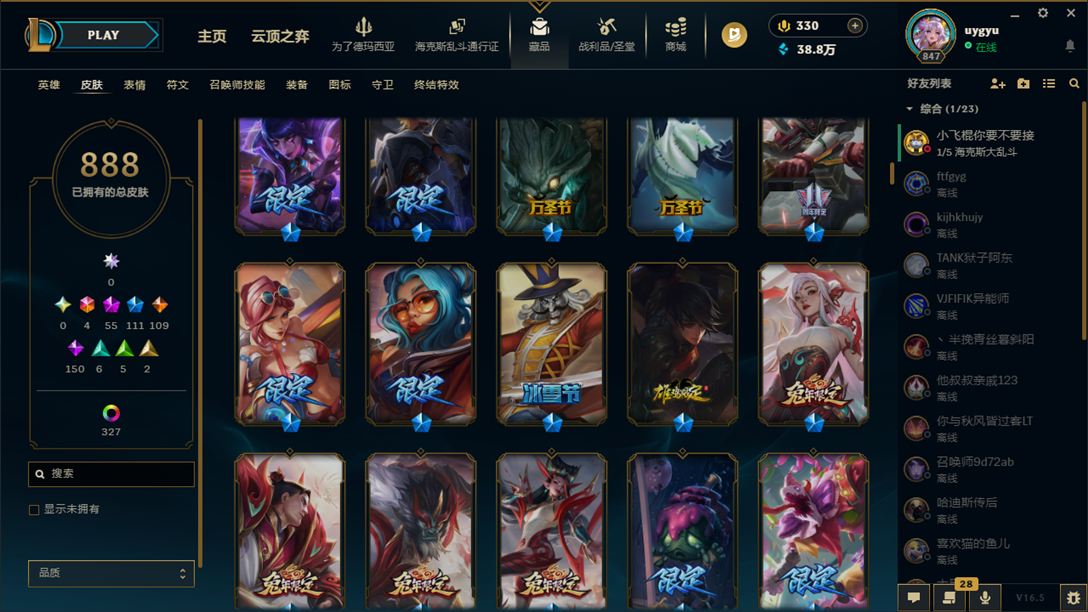 LOLCMW423494英雄联盟账号详情图9