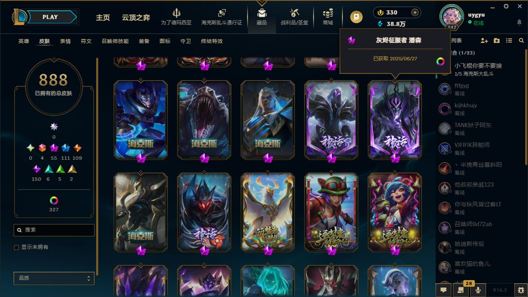 LOLCMW423494英雄联盟账号详情图3