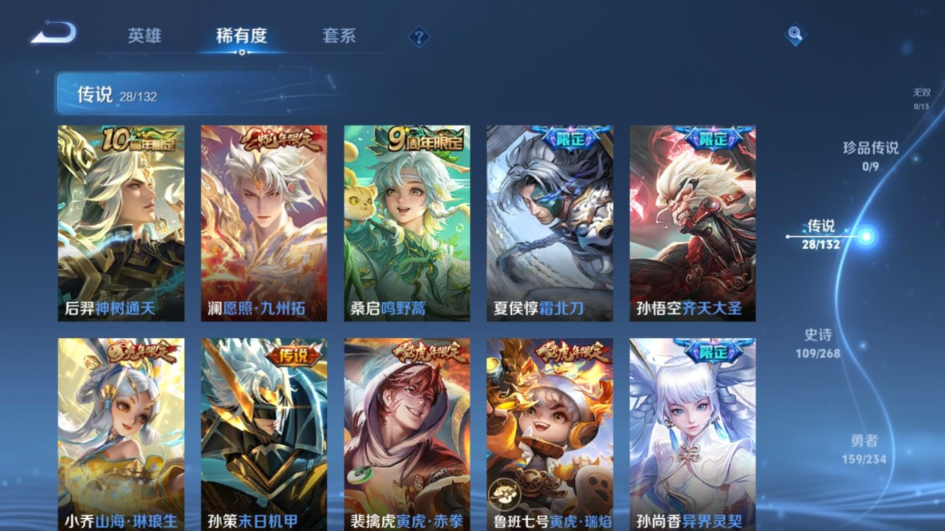 WZQM4212790王者荣耀账号详情图8