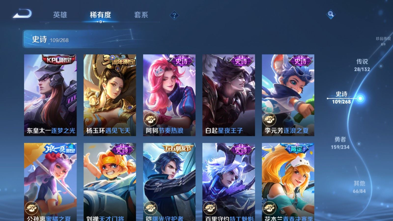 WZQM4212790王者荣耀账号详情图16