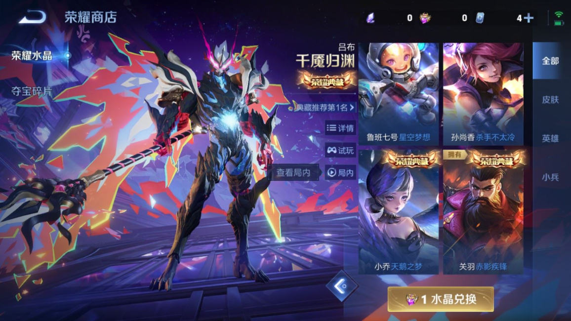 WZQM4212790王者荣耀账号详情图26