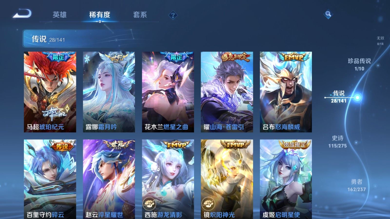 WZQM4212815王者荣耀账号详情图8