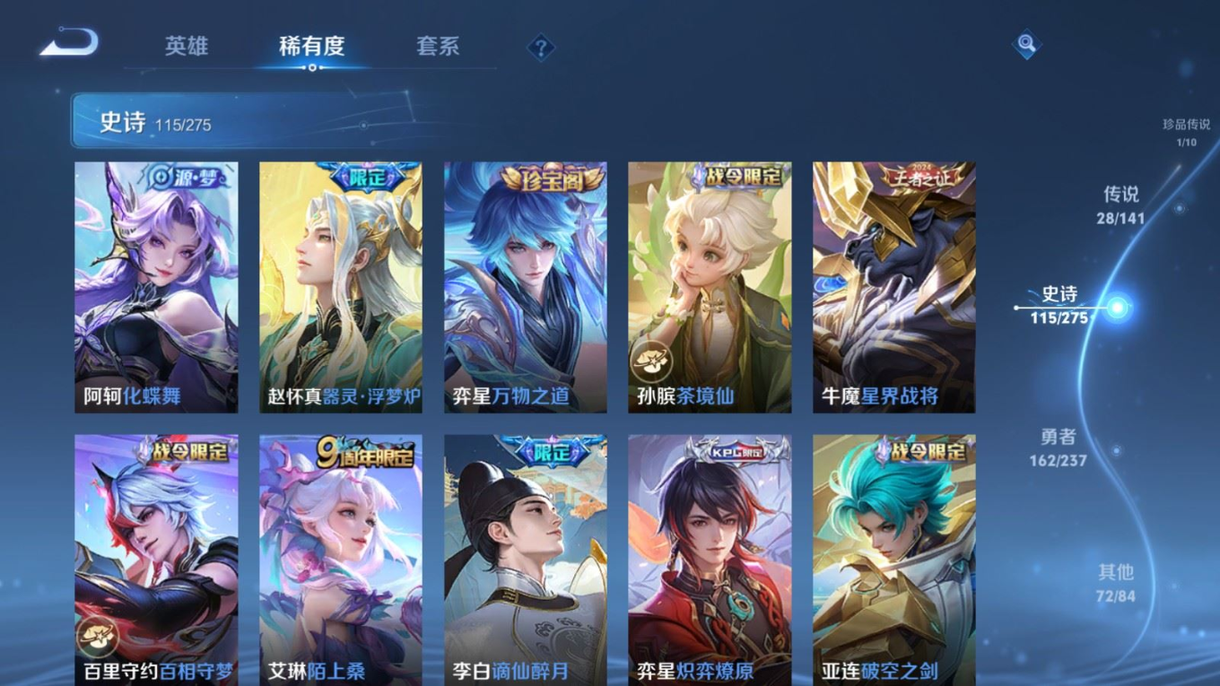 WZQM4212815王者荣耀账号详情图12