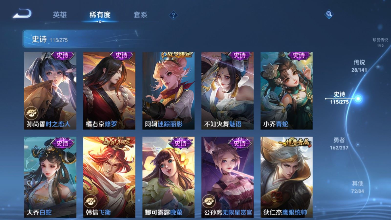 WZQM4212815王者荣耀账号详情图17