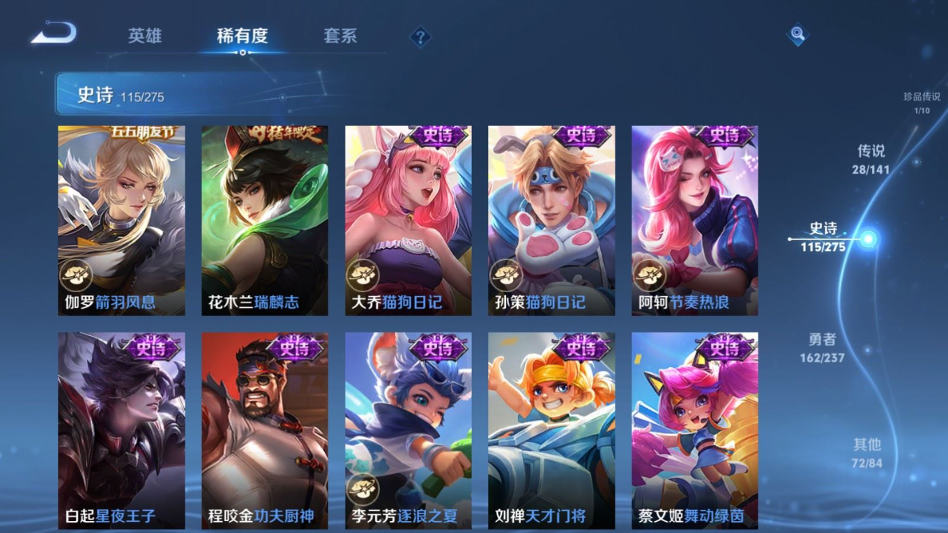 WZQM4212815王者荣耀账号详情图18