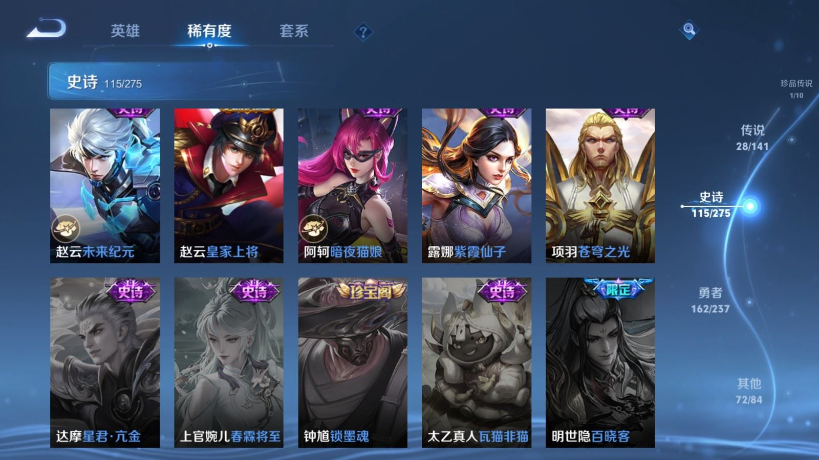 WZQM4212815王者荣耀账号详情图20