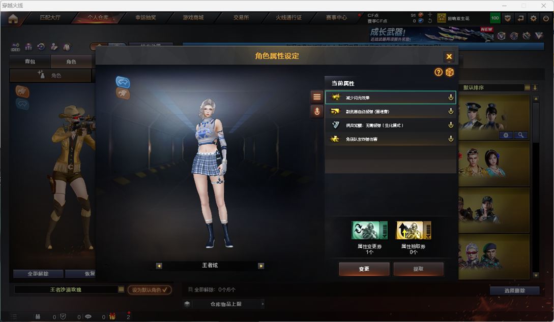 CFCMW459846穿越火线账号详情图11