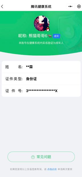 CFCMW459846穿越火线账号详情图12