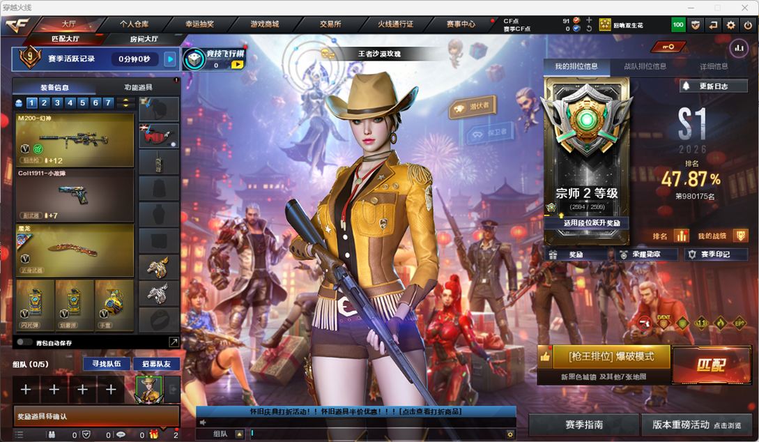 CFCMW459846穿越火线账号详情图4