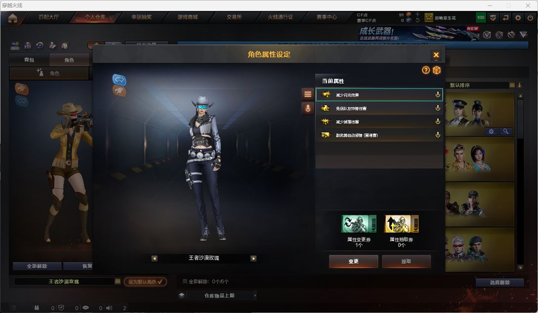 CFCMW459846穿越火线账号详情图5