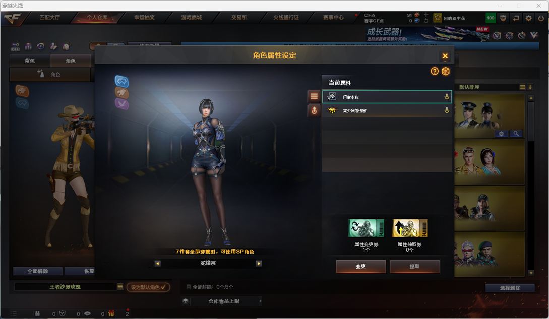 CFCMW459846穿越火线账号详情图2