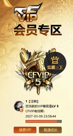 CFCMW459846穿越火线账号详情图7