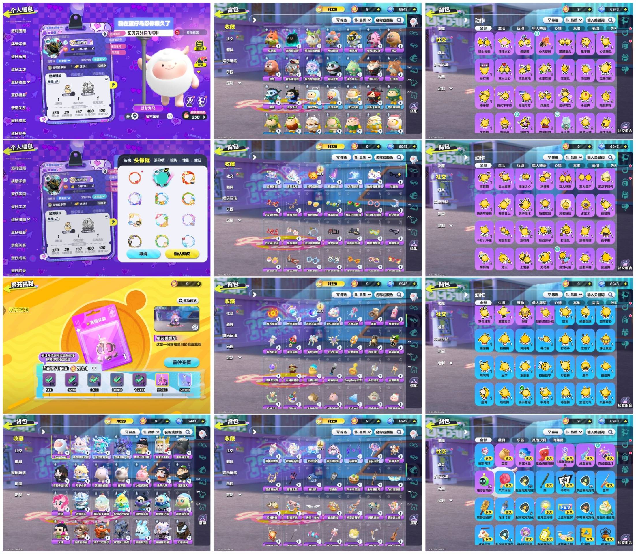 蛋仔派对账号VIVO[17480444]3至臻41紫东东羊棉花糖浪花黛龙魂战神碧琪魔术kk
【XQD278】
✅渠道：vivo✅登陆方式：手机号
✅历史潮流：70220✅氪条：25310
✅至臻数量：3✅ 紫色套