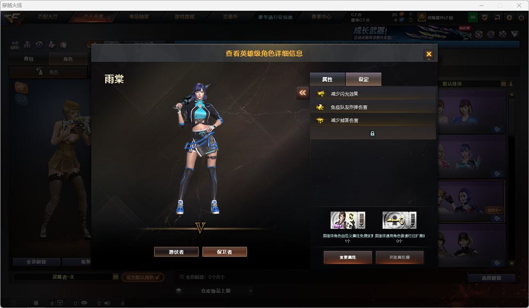 CFCMW459847穿越火线账号详情图2