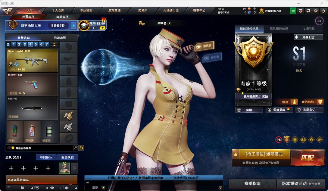 CFCMW459847穿越火线账号详情图4