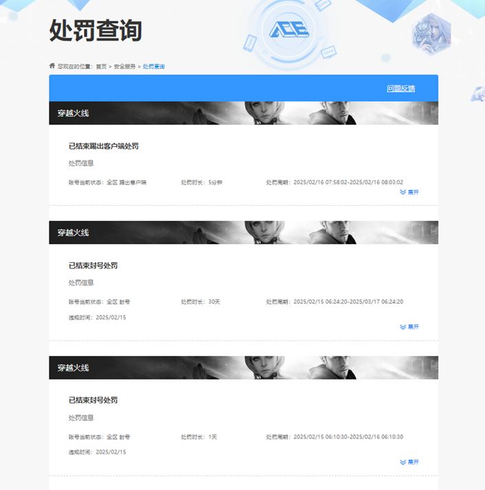 CFCMW459847穿越火线账号详情图3