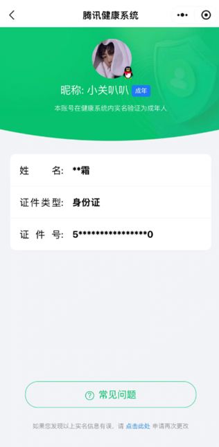 CFCMW459847穿越火线账号详情图9