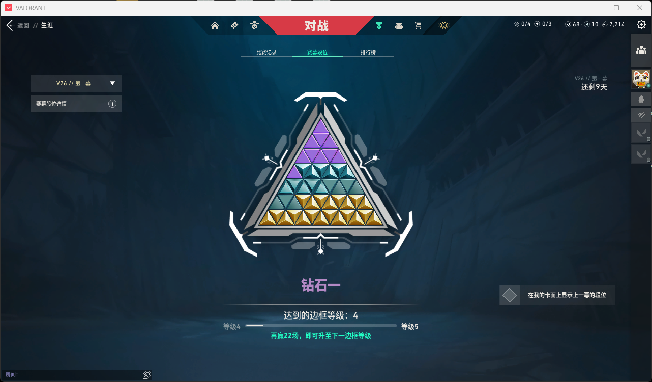 WWQQM429973无畏契约账号详情图8 WWQQM429973无畏契约账号详情图8