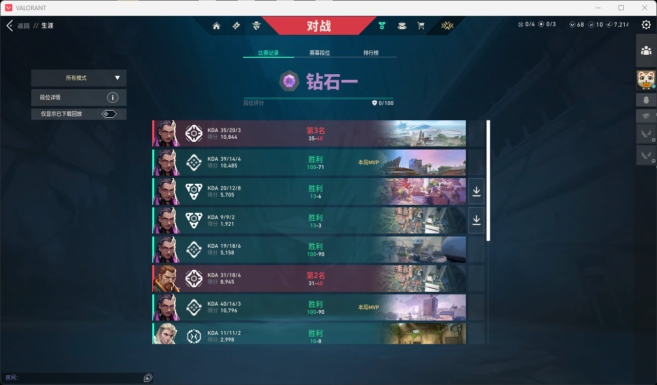 WWQQM429973无畏契约账号详情图9 WWQQM429973无畏契约账号详情图9