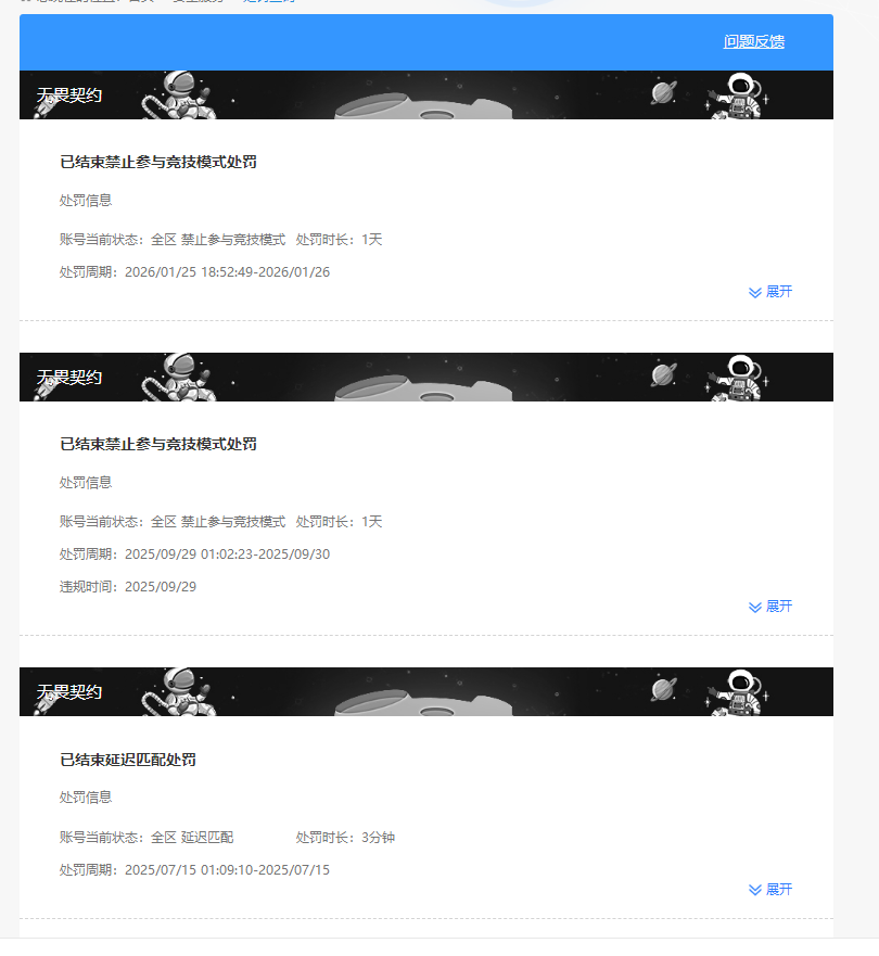 WWQQM429973无畏契约账号详情图5 WWQQM429973无畏契约账号详情图5