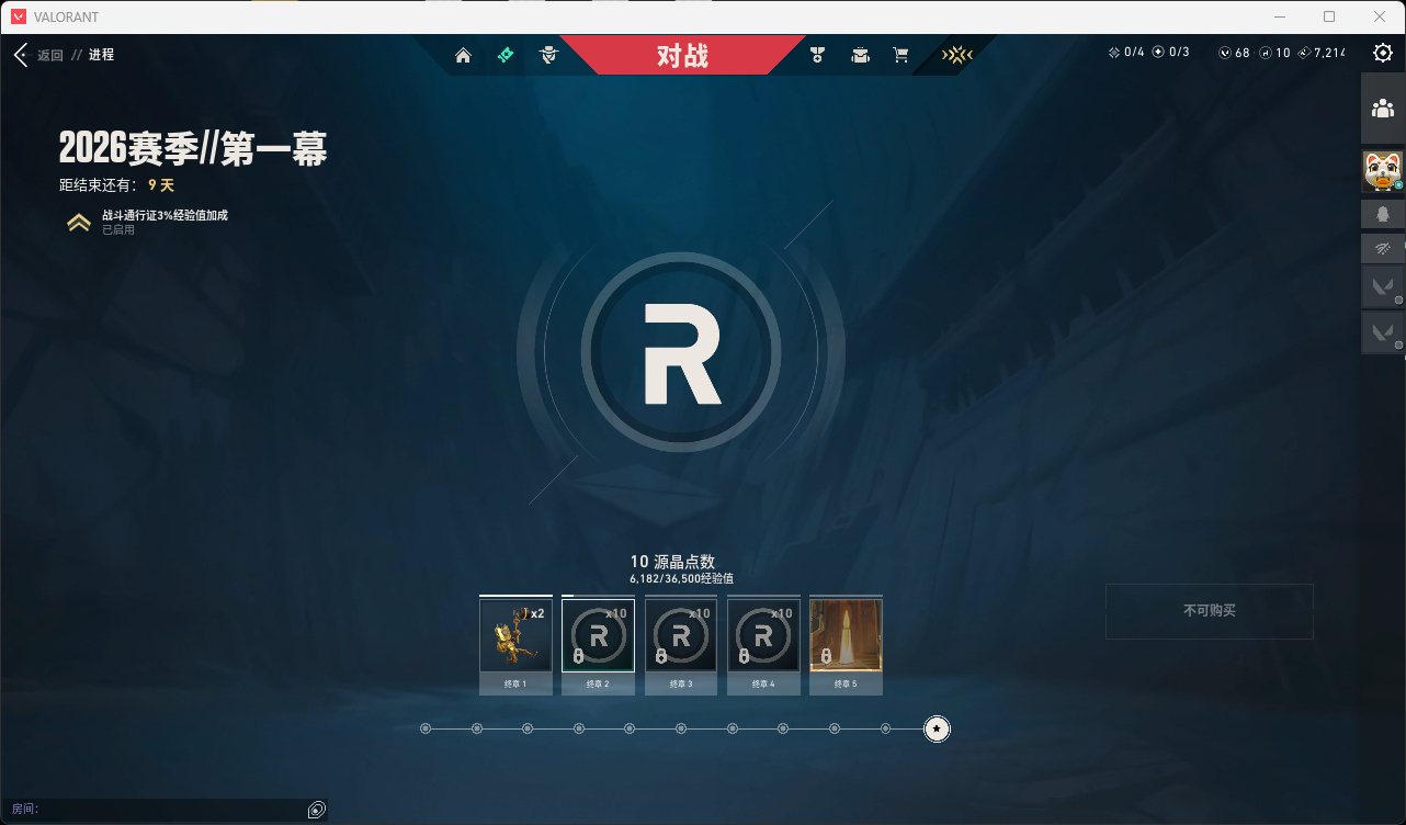 WWQQM429973无畏契约账号详情图7 WWQQM429973无畏契约账号详情图7