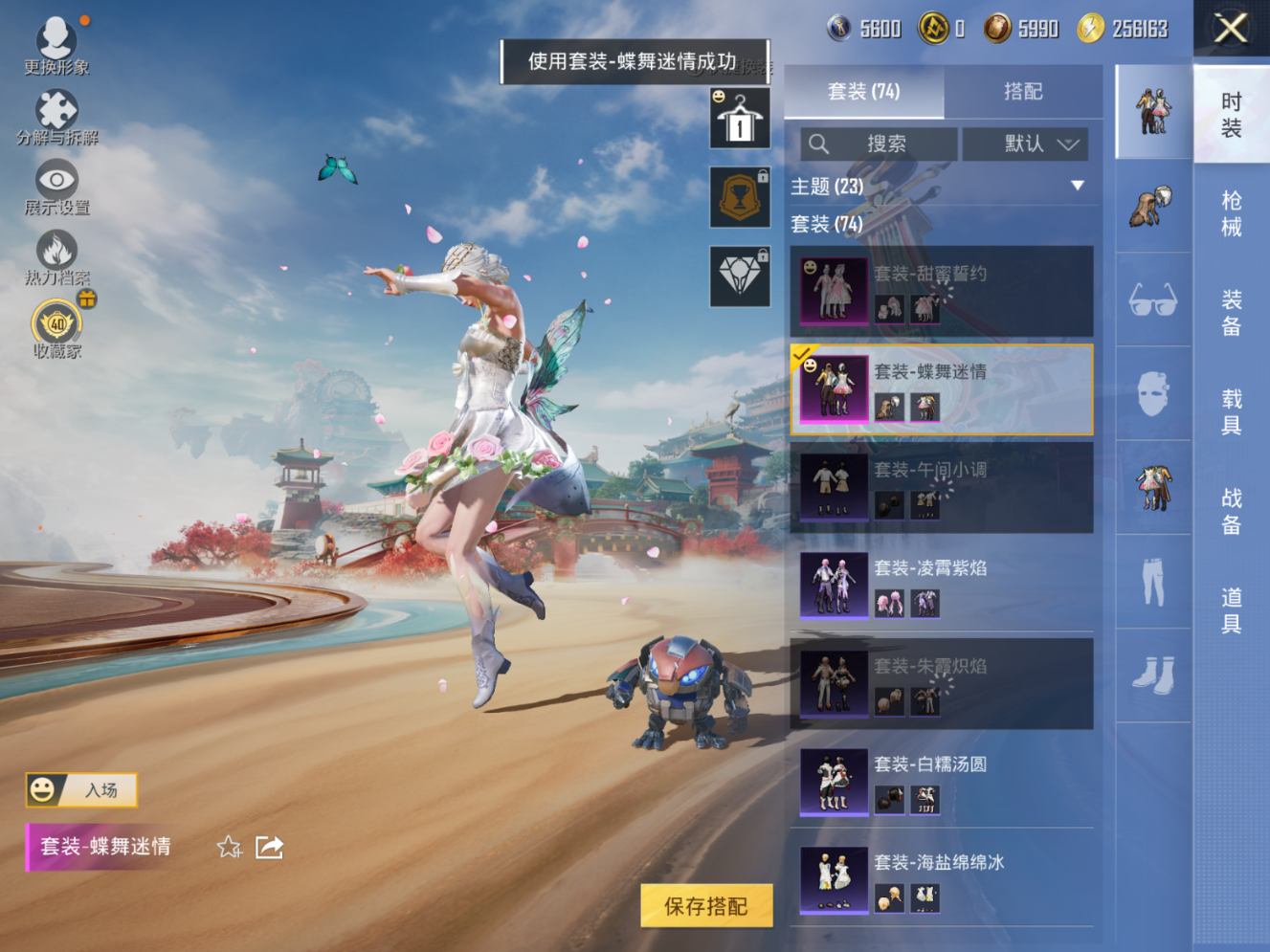 HPQM4117354和平精英账号详情图10