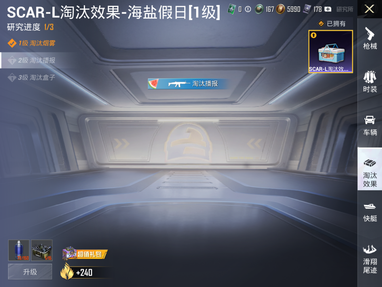 HPQM4117354和平精英账号详情图8