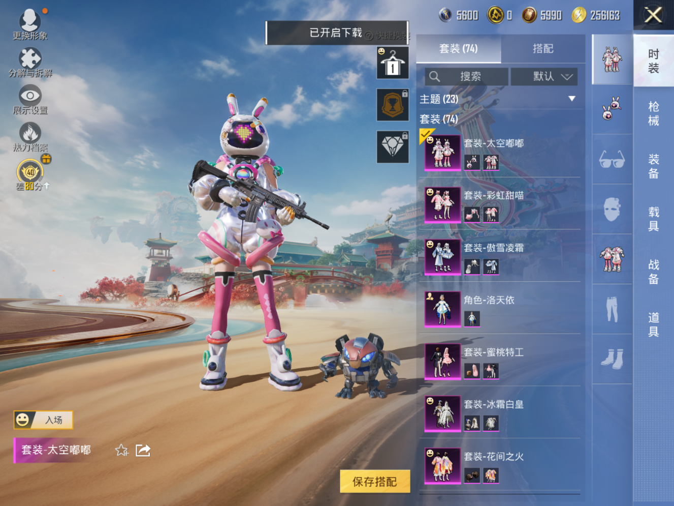 HPQM4117354和平精英账号详情图9