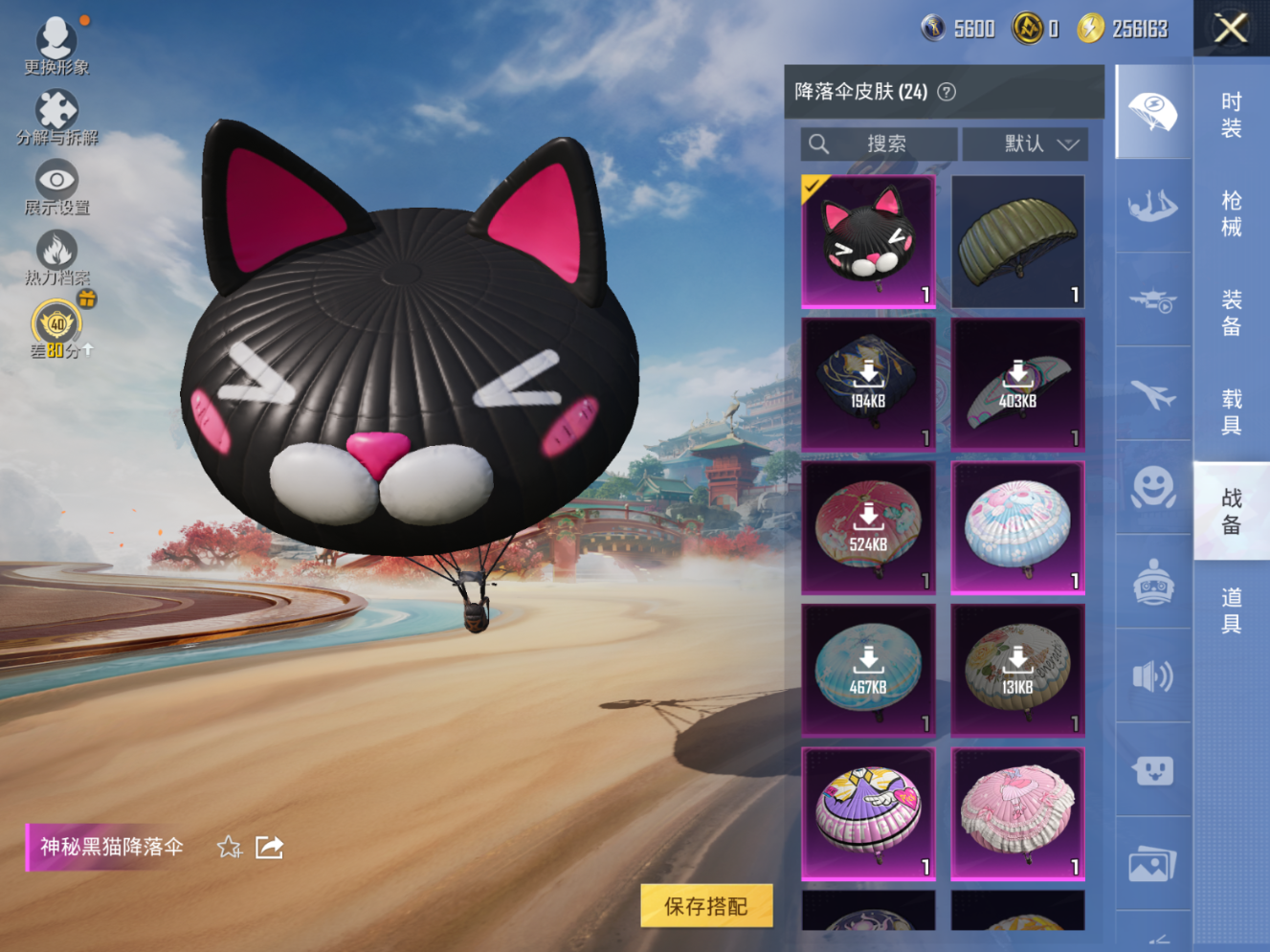 HPQM4117354和平精英账号详情图12