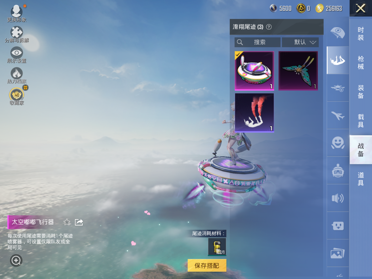 HPQM4117354和平精英账号详情图13