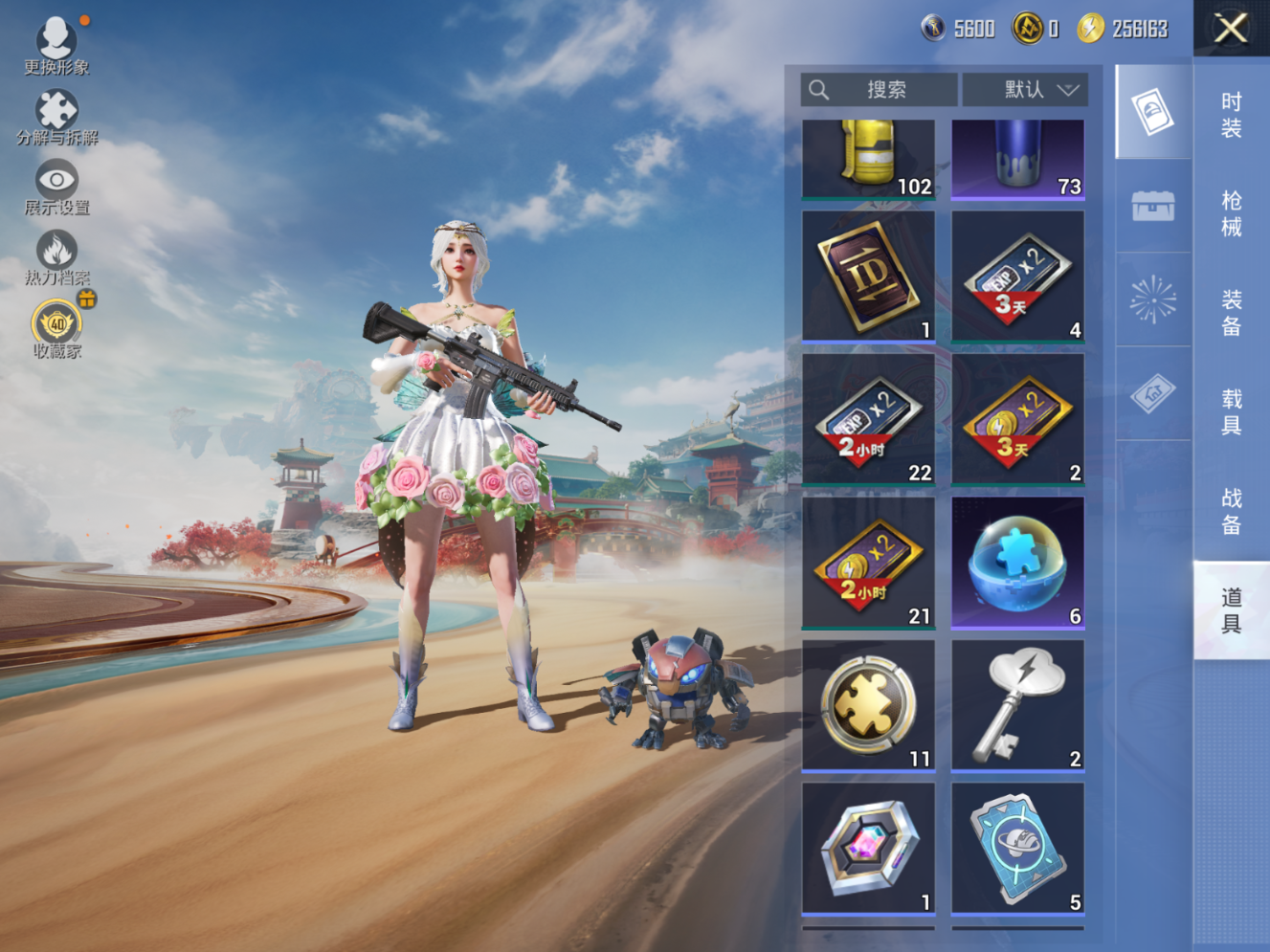 HPQM4117354和平精英账号详情图14