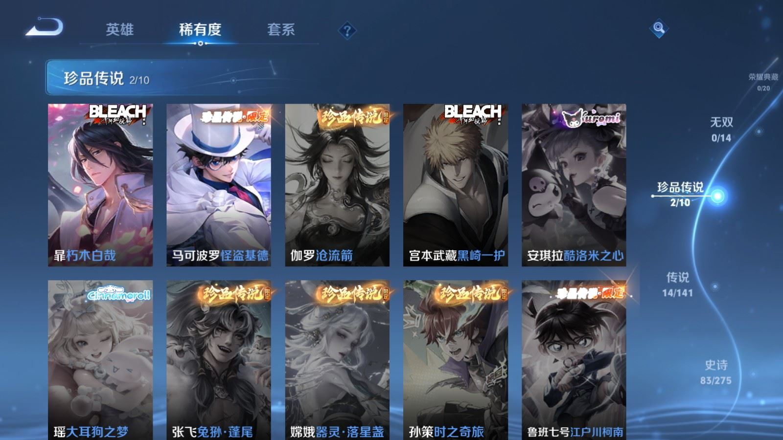 WZQM4212846王者荣耀账号详情图8