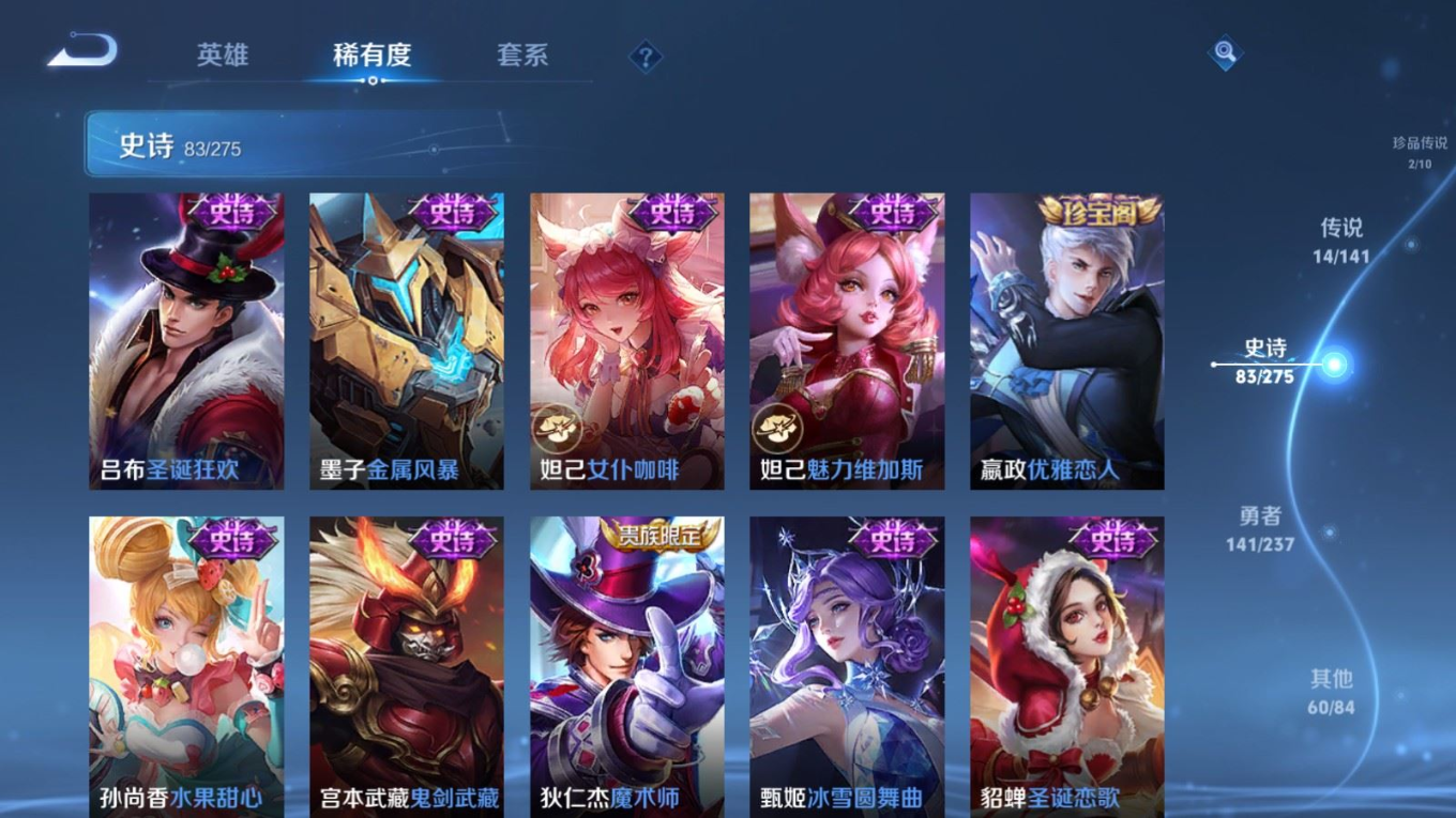 WZQM4212846王者荣耀账号详情图17