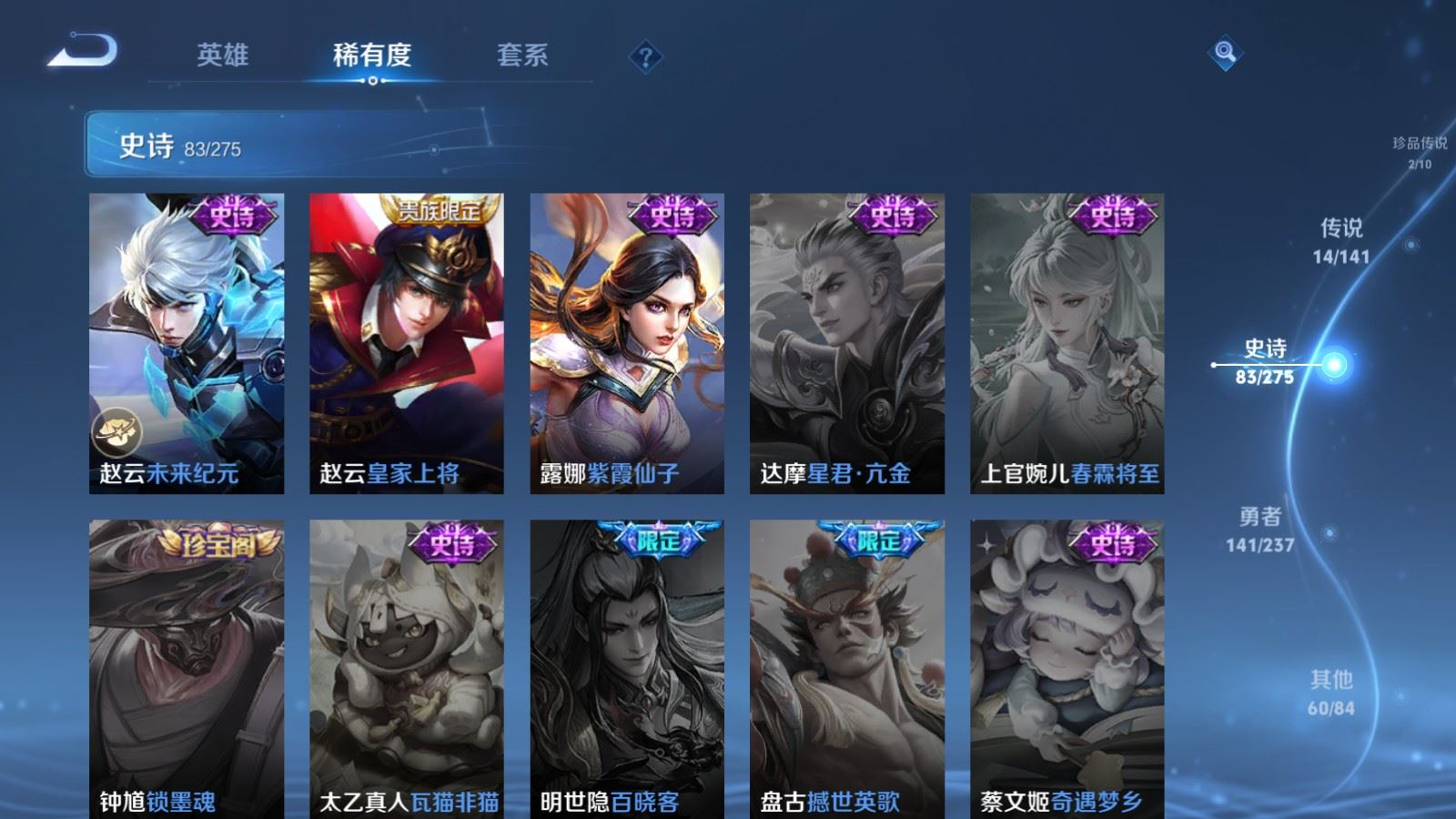 WZQM4212846王者荣耀账号详情图16