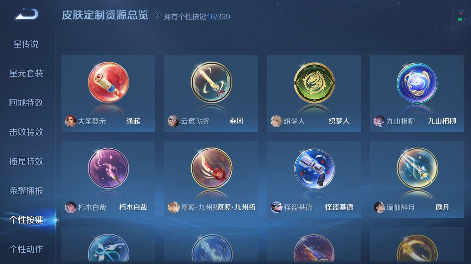 WZQM4212846王者荣耀账号详情图19