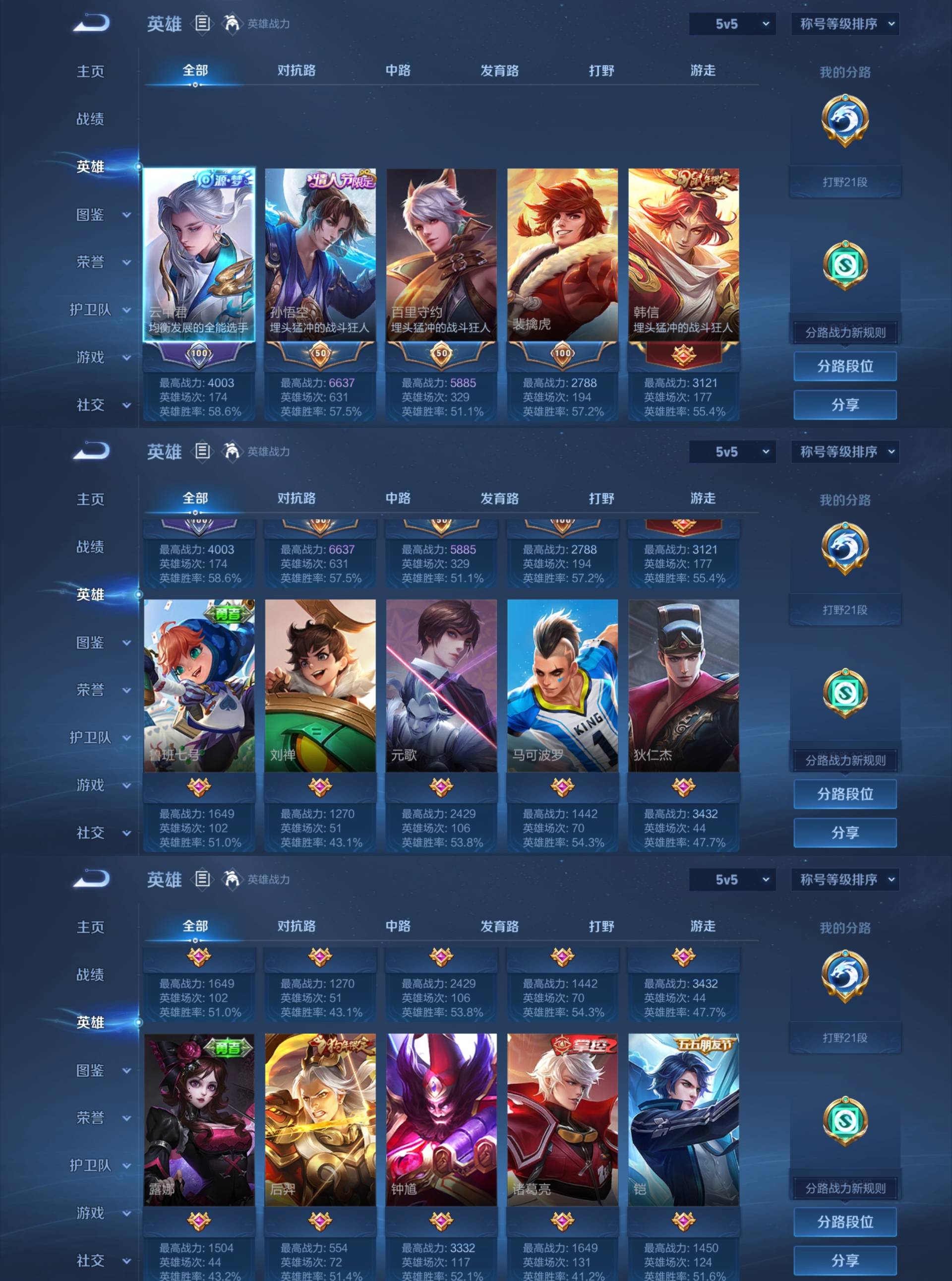 WZCMW4224246王者荣耀账号详情图4 WZCMW4224246王者荣耀账号详情图4