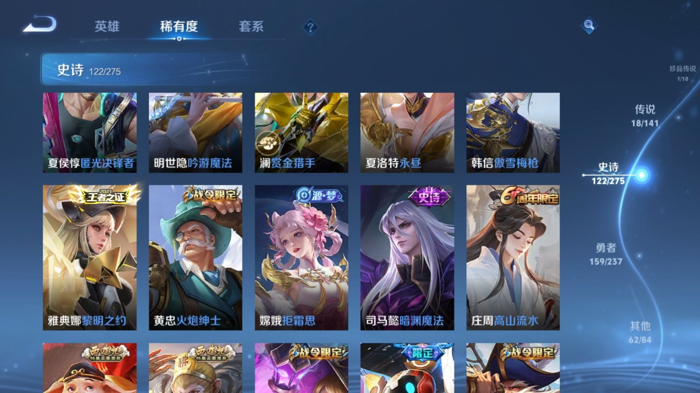 WZQM4212861王者荣耀账号详情图15