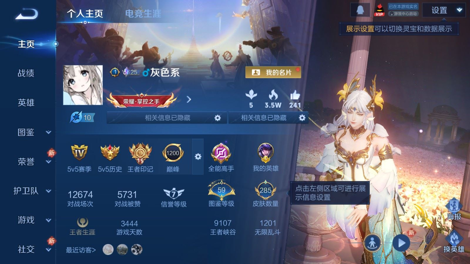 WZQM4212885王者荣耀账号详情图3