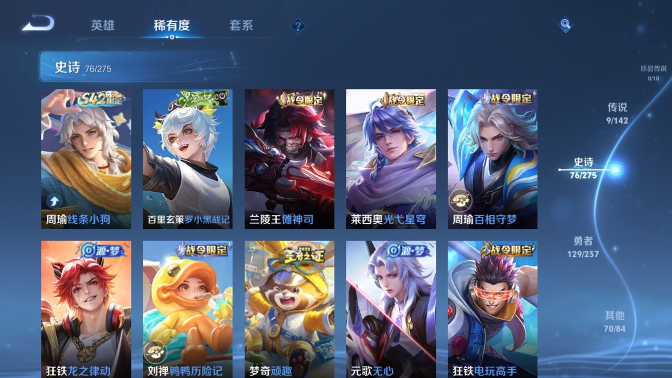 WZQM4212885王者荣耀账号详情图9