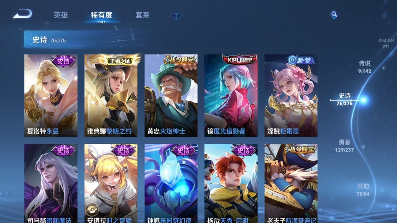 WZQM4212885王者荣耀账号详情图10