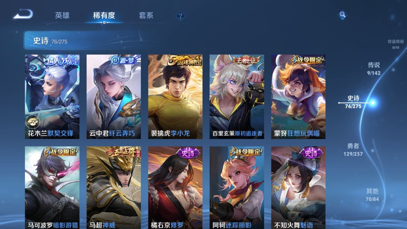 WZQM4212885王者荣耀账号详情图11