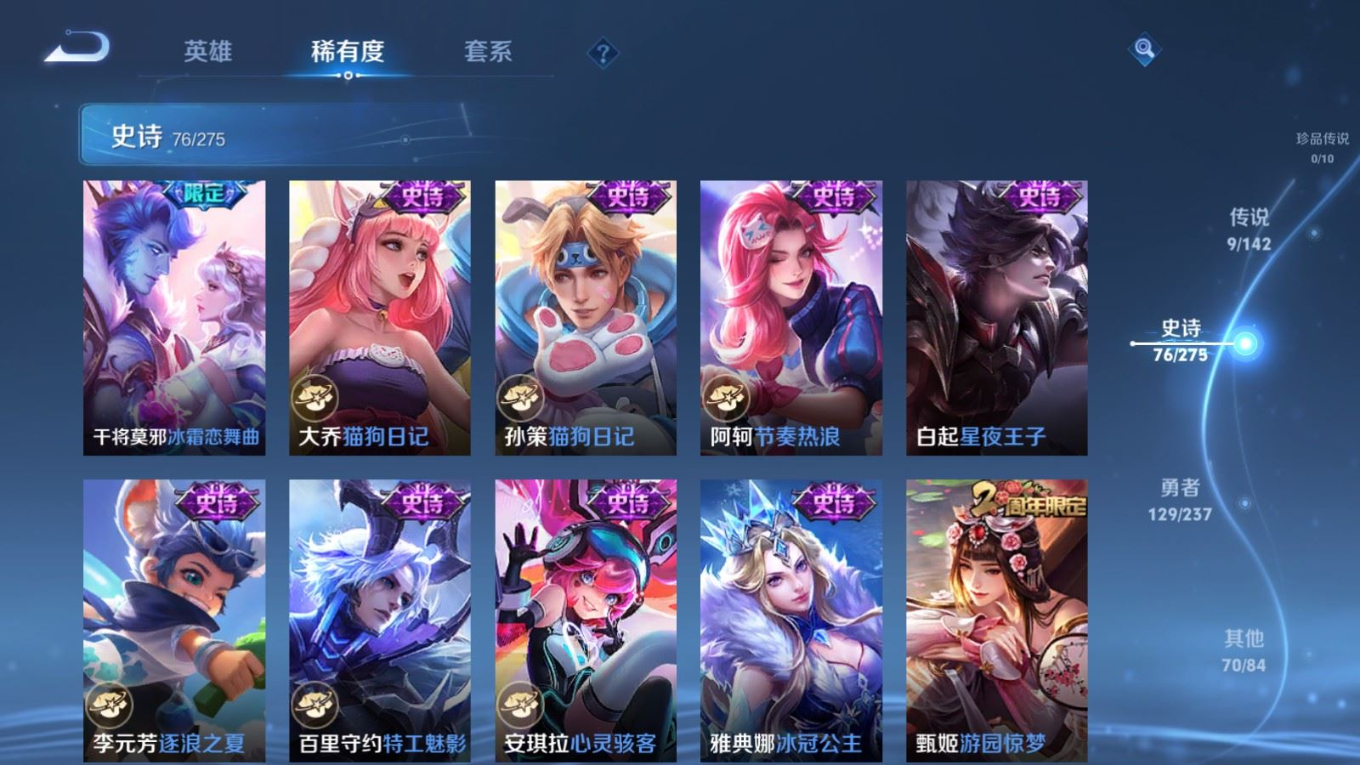 WZQM4212885王者荣耀账号详情图13