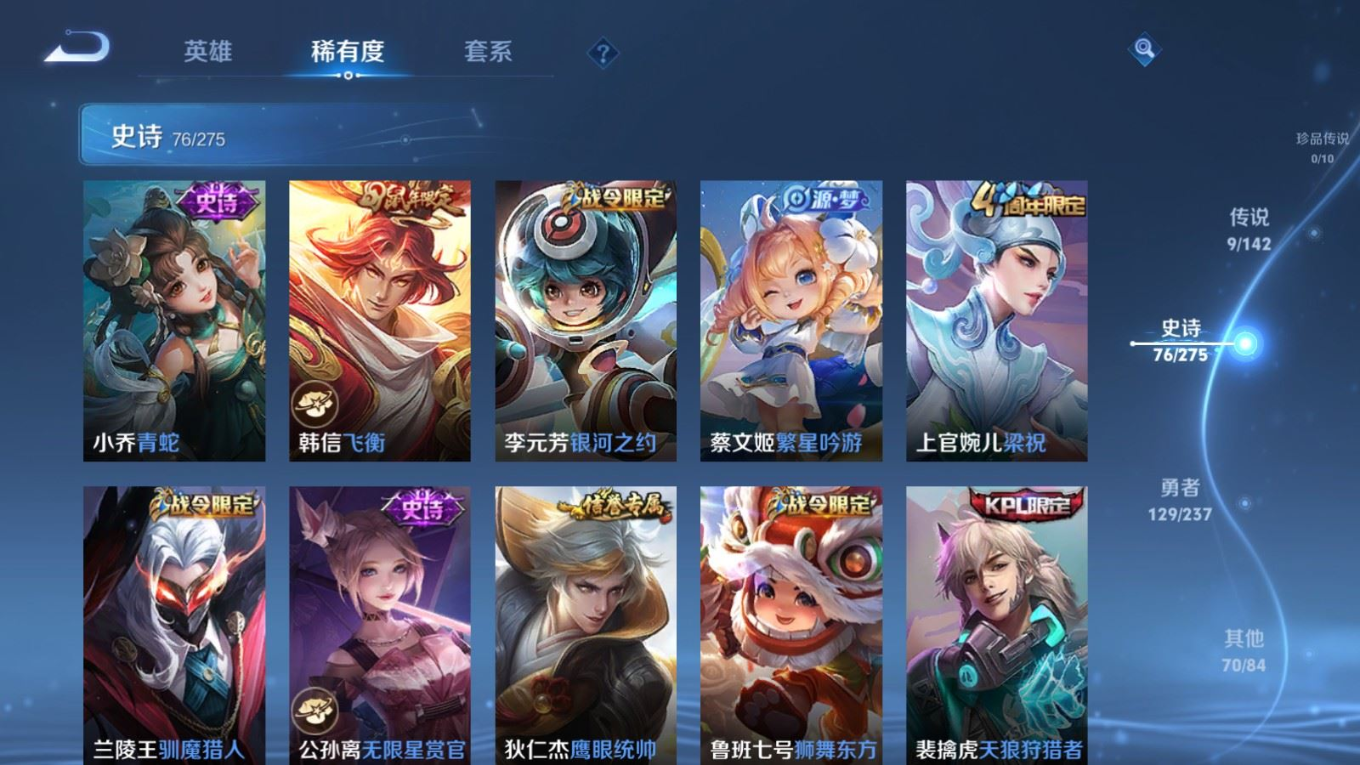 WZQM4212885王者荣耀账号详情图12