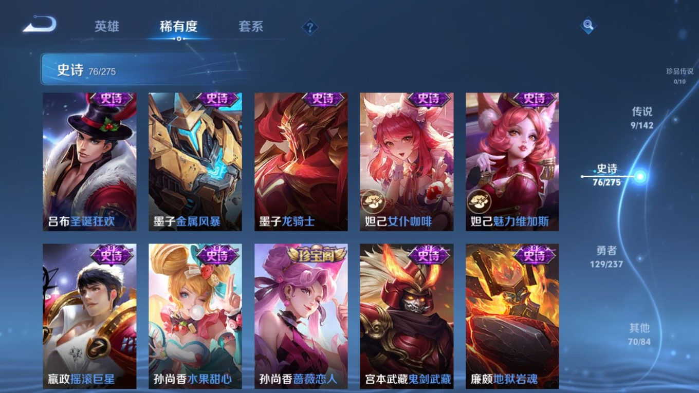 WZQM4212885王者荣耀账号详情图15