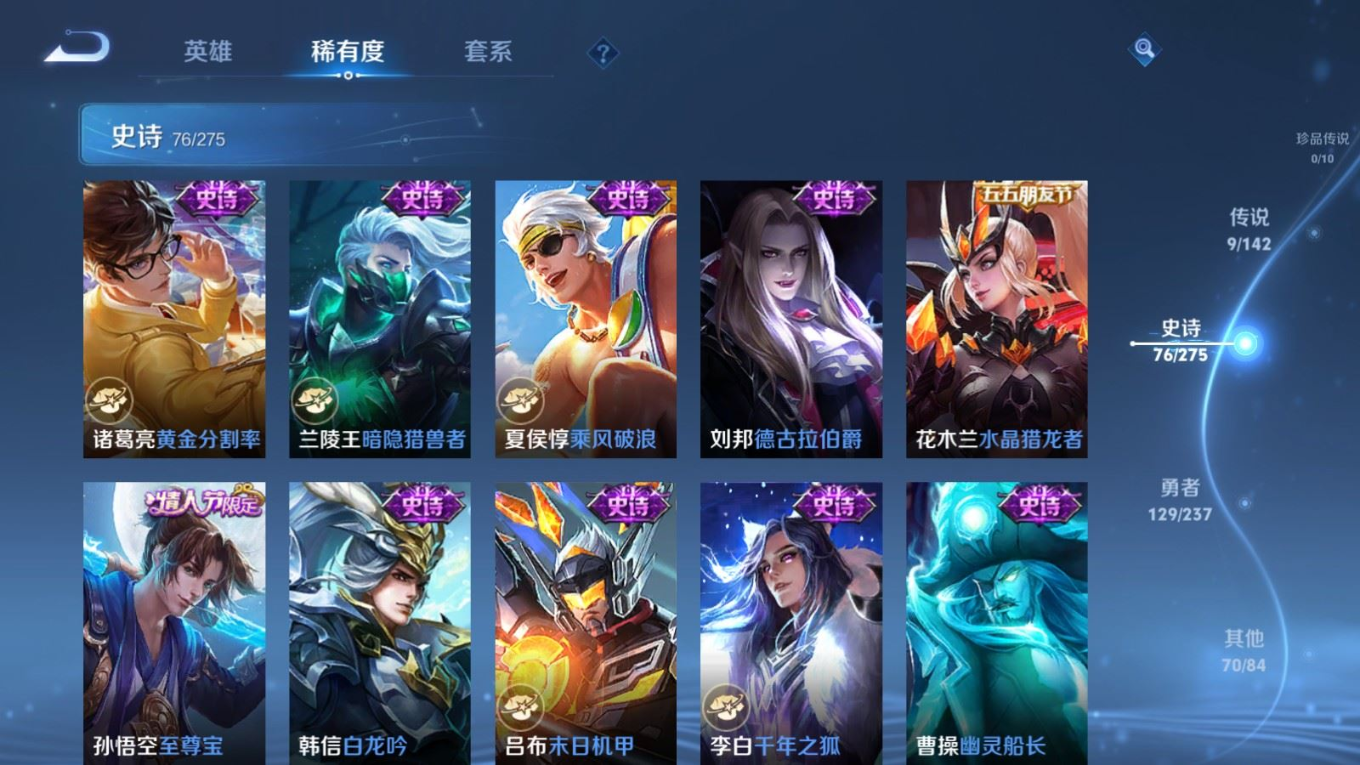 WZQM4212885王者荣耀账号详情图14